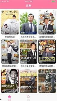 日劇網(wǎng)手機(jī)在線播放,暢享日劇盛宴，隨時(shí)隨地盡享視聽盛宴