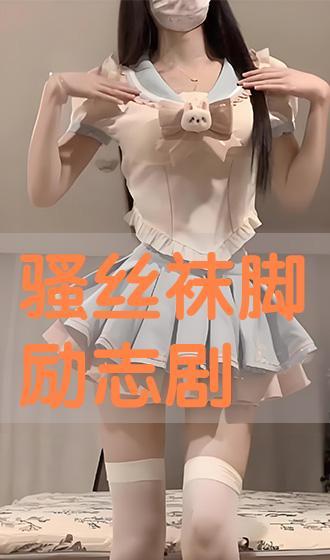 騷 絲襪 腳交,揭秘騷氣腳交的神秘魅力