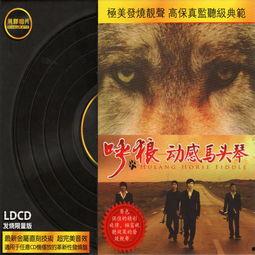 狼叫的聲音視頻播放,揭秘神秘狼群的聲音之謎