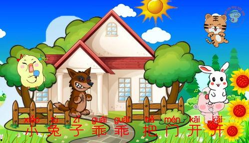 小兔乖乖視頻兒歌視頻,童趣盎然，寓教于樂