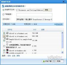 無碼短視頻bt迅雷 下載 迅雷下載 迅雷下載,迅雷下載神器助你輕松獲取