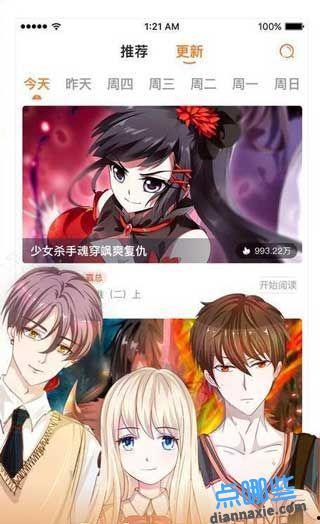 左左漫畫免費觀看視頻,暢享歡樂時光！