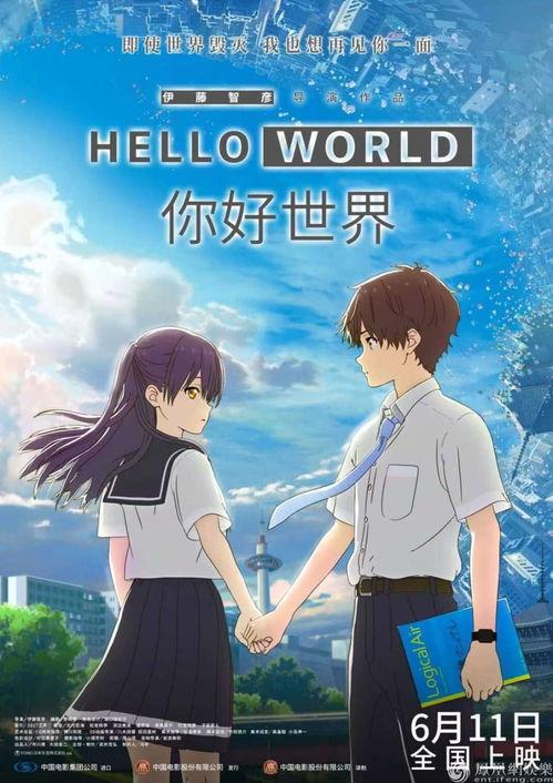 你好世界全集免費觀看,免費暢享的奇幻之旅，探索虛擬世界的無限可能