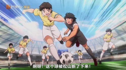 隊長小翼免費觀看19,免費暢享足球激情，19集精彩不容錯過