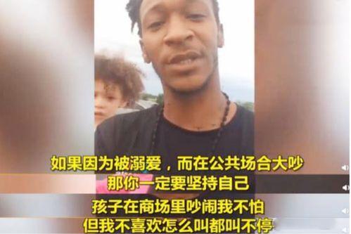 黑人哭的視頻,黑人哭訴背后的辛酸故事