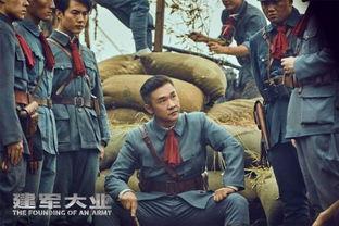 建軍大業(yè)電影視頻,再現(xiàn)革命先輩英勇奮斗的光輝歷程