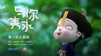 僵小魚爆料視頻