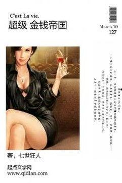 金錢帝國在線播放手機,手機在線播放，揭秘金融風云