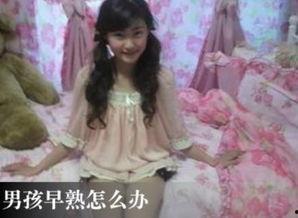 少女 日本 早熟開放,開放與成長的邊界