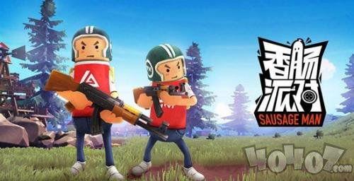 香腸派對(duì)最新ss7爆料,神秘武器登場(chǎng)，戰(zhàn)場(chǎng)格局再起風(fēng)云