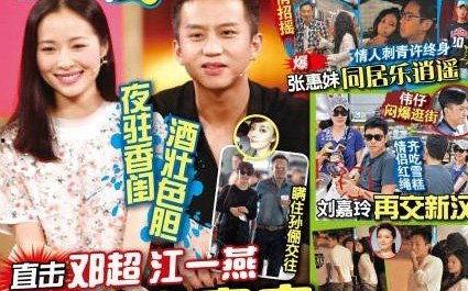 臺灣娛樂雜志爆料視頻,明星幕后花絮大曝光！