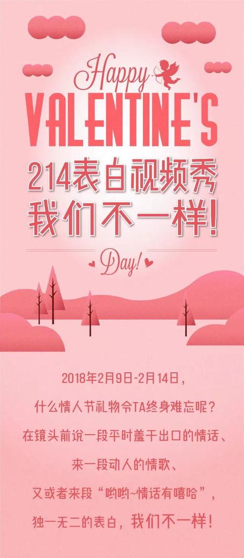 創意表白視頻,創意表白視頻的甜蜜回顧