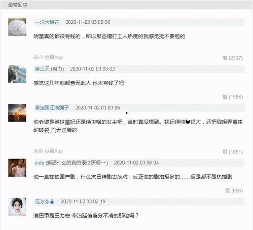 怎樣給明星評論賺錢,輕松賺取收益的秘訣解析