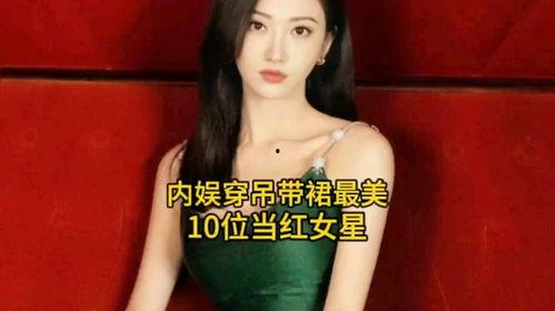 內(nèi)娛女明星爆料視頻合集