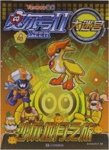 日本動漫月球之旅,探索日本動漫中的神秘月面世界