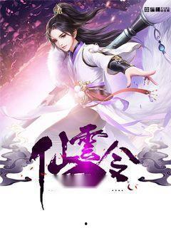 上仙吃瓜云瑤后續免費閱讀,揭秘仙界風云后續免費閱讀