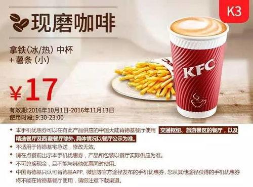 kfc最新爆料
